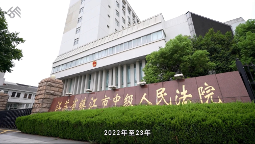 镇江市总法工部“一函两书”(下)