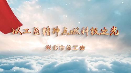 张扣宝:以工匠精神点亮科技之光