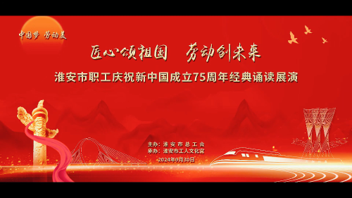 匠心颂祖国 劳动创未来