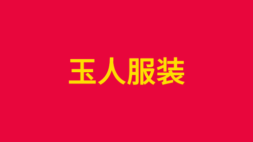 滕本登:以匠心守初心 用平凡铸非凡