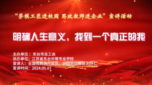 刘怀仁《明确人生意义,找到一个真正的我》