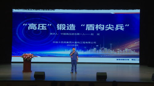 “高压”锻造“盾构尖兵”