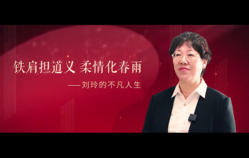 江苏省劳动模范刘玲:民生情怀映照合作初心