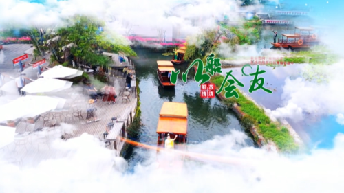 苏滇船情