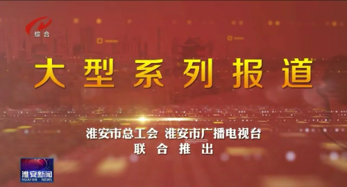 【劳动美】传承匠心情怀 矢志追求卓越