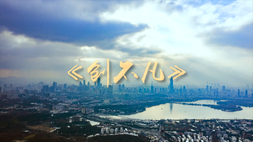 创不凡