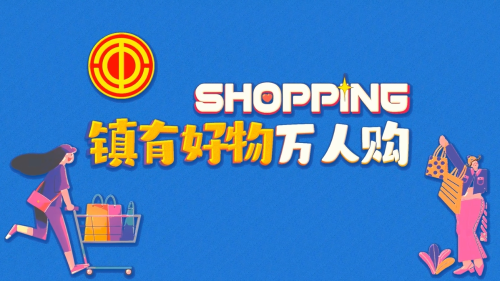 “工惠优享家”职工互惠互利工作