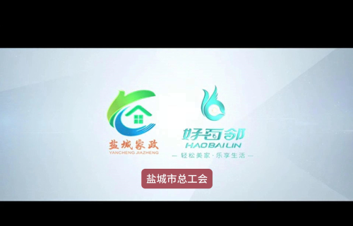 盐城美好生活家政公司