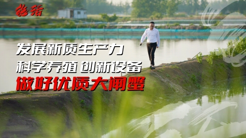 潘裴《绝活》系列之潘裴、科学养殖铺就致富路