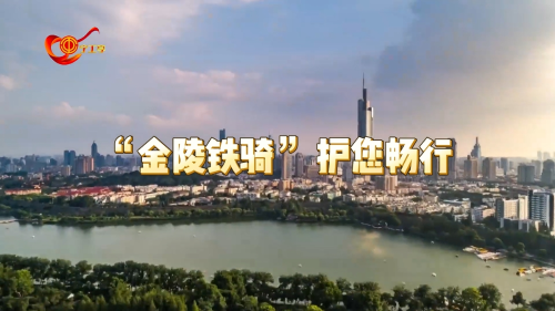 战高温 | 全身热辣滚烫, “金陵铁骑”护您畅行