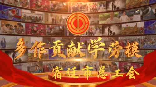 扛起责任做好表率,为美丽宿迁建设贡献力量——韩凯