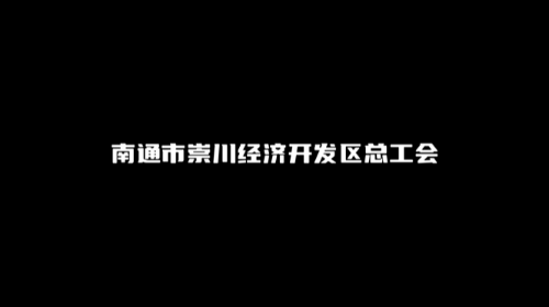 提质赋能 筑牢根基