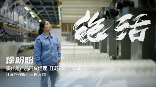 徐盼盼《绝活》系列之徐盼盼、国外有的我们优，自主研发显身手